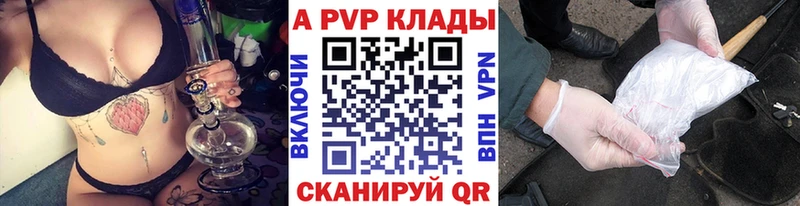 где можно купить   Новошахтинск  Alpha PVP кристаллы 
