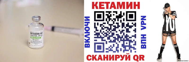 купить наркотики цена  Новошахтинск  Кетамин VHQ 