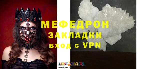 мефедрон мука Липки