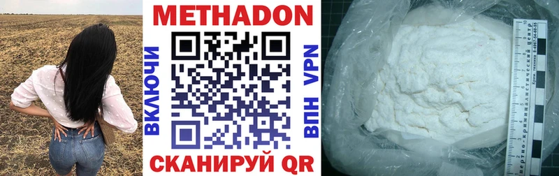 дарк нет клад  Новошахтинск  МЕТАДОН VHQ  цена  