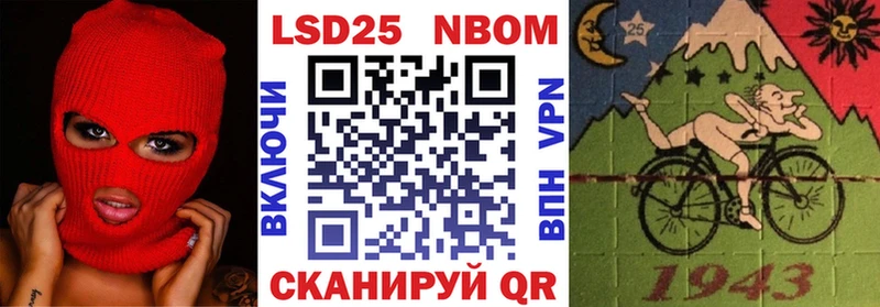 Марки N-bome 1,8мг  Новошахтинск 